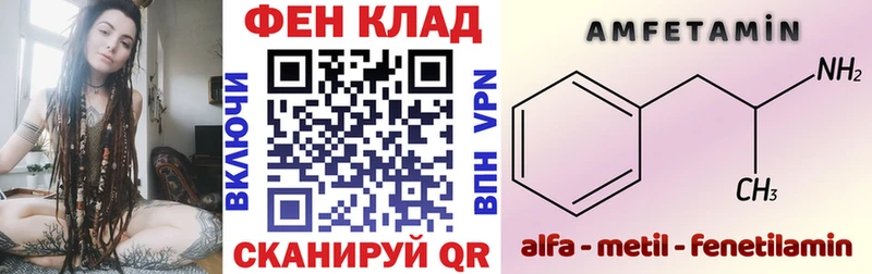 АМФЕТАМИН 97%  купить закладку  Багратионовск 
