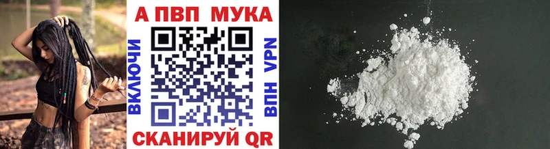купить наркотик Багратионовск Alpha PVP СК КРИС