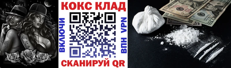 КОКАИН 97%  Багратионовск 