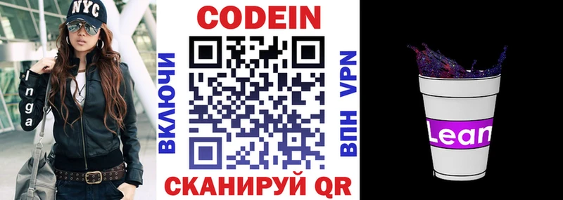 дарнет шоп  Багратионовск  mega сайт  Кодеиновый сироп Lean напиток Lean (лин) 
