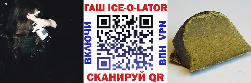 ГАШ Ice-O-Lator даркнет сайт Багратионовск