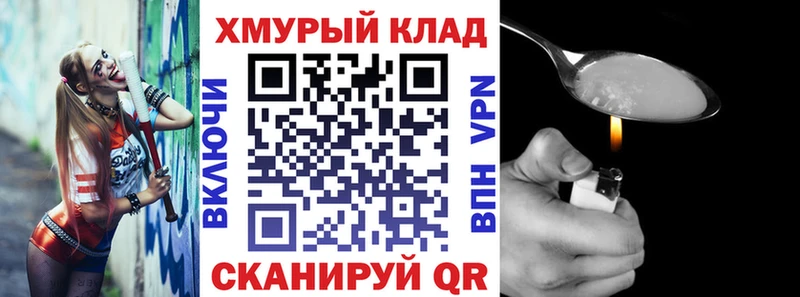 ОМГ ОМГ как зайти  продажа наркотиков  Багратионовск  ГЕРОИН герыч 
