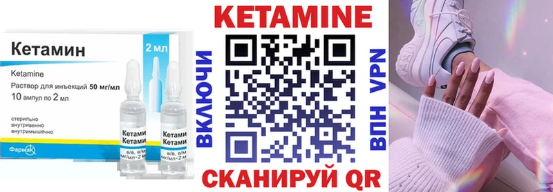 КЕТАМИН ketamine  даркнет сайт  Багратионовск 